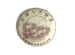 Pu erh Shu Elephant 2021 - prasowana w 100 g ciastko herbata pu erh