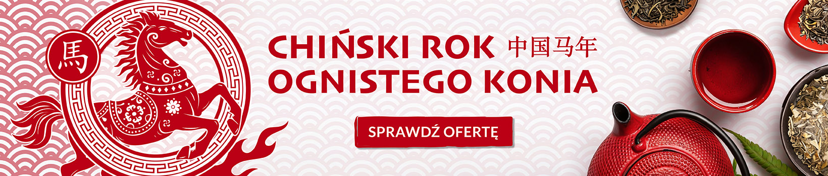 Chiśnki Rok Ognistego Konia